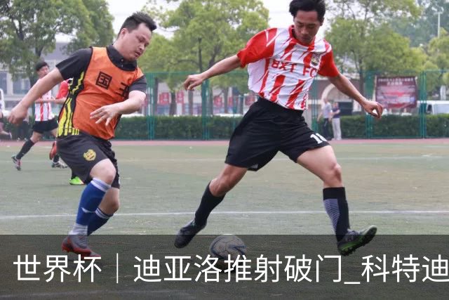 世界杯｜迪亚洛推射破门 科特迪瓦队绝杀厄瓜多尔队